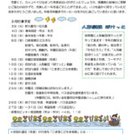 こしょう保育園だより　令和8年3月